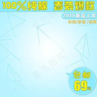 淘宝钻展直通车主图模板促销边框58...