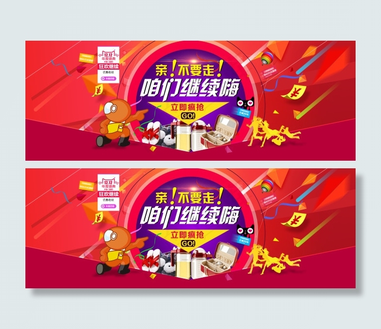 返场海报psd模版下载