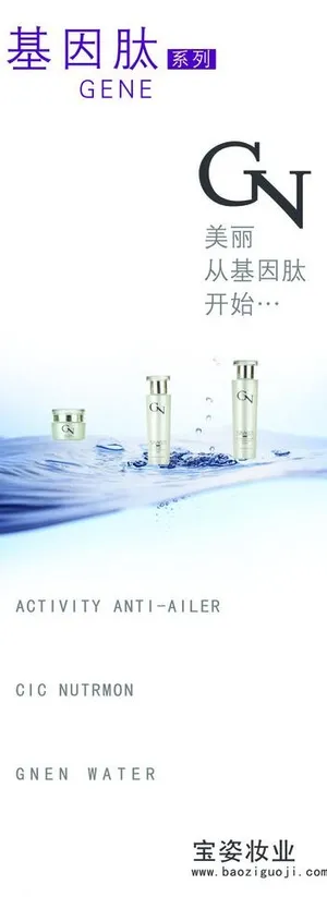易拉宝原创psd源文件化妆品系列1... 易拉宝原创psd源文件化妆品系列1...