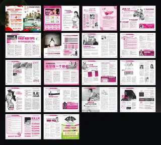 高端妇科宣传杂志设计矢量素材