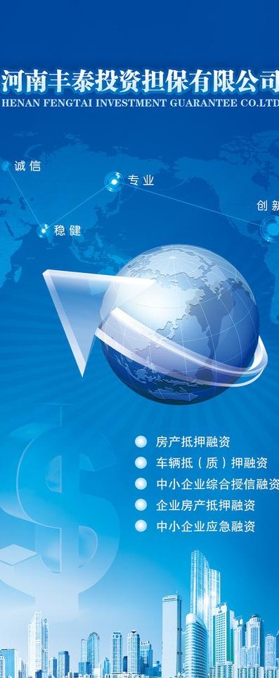 投资公司x展架图片(2267X5102(DPI:72))psd模版下载