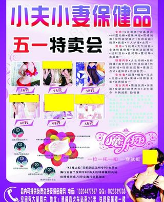 小夫小妻保健品商店图片