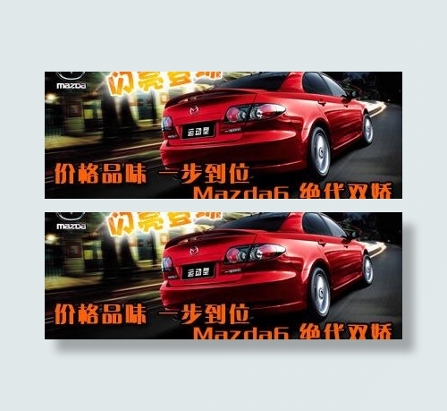 马自达banner psd图片psd模版下载