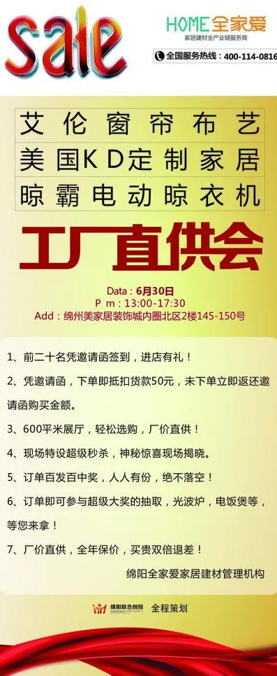 工厂直销降价 拍卖会图片cdr矢量模版下载