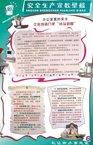 办公室展板图片