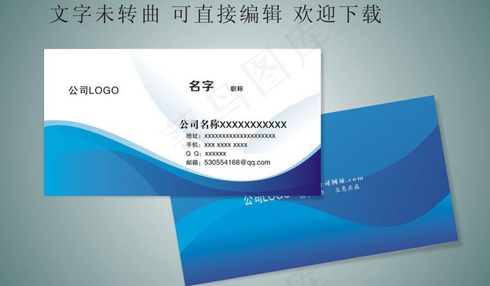 蓝色 蓝色背景 名片图片cdr矢量模版下载