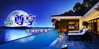 家居广告休闲片头