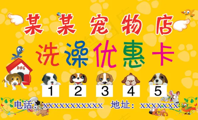 优惠卡psd模版下载