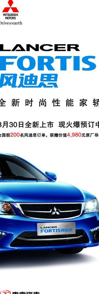 fortis易拉宝图片(1701X4535(DPI:72))psd模版下载