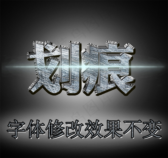 3D字体样式金属质感文字特效设计素...psd模版下载