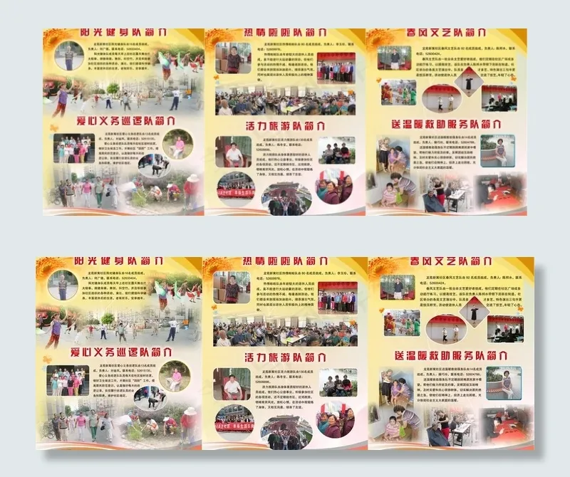 简介展板图片(7654X3402(DPI:72))psd模版下载