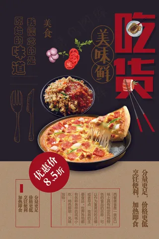 2017棕色大气美食餐饮宣传单