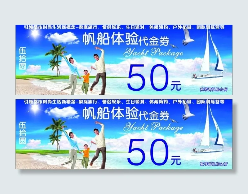入场券 优惠券 代金券 宣传券图片cdr矢量模版下载