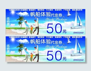 入场券 优惠券 代金券 宣传券图片