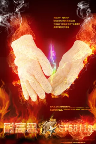 火焰分层淘宝手套海报详情图