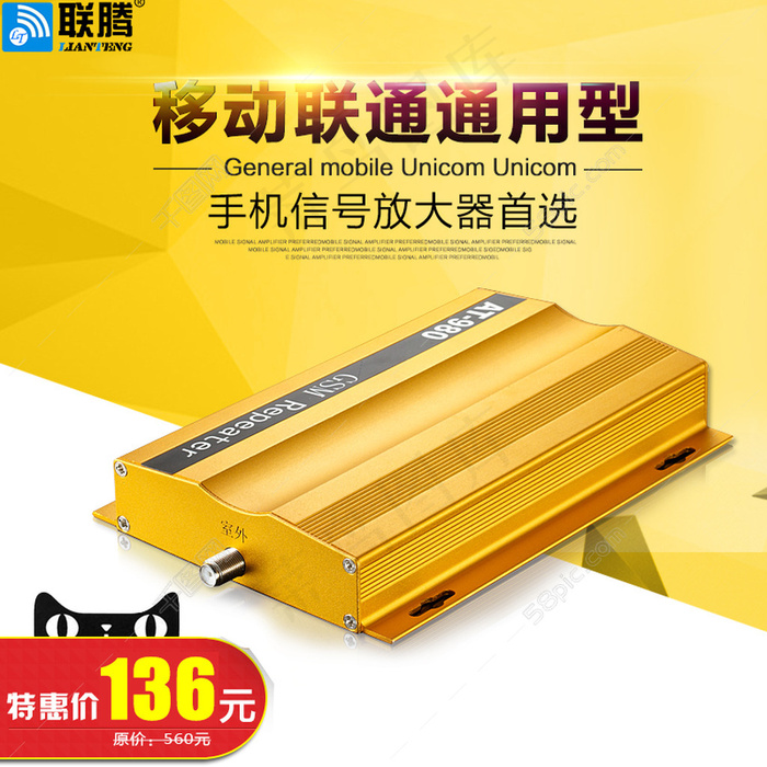 主图一波 数码五金类 工psd模版下载