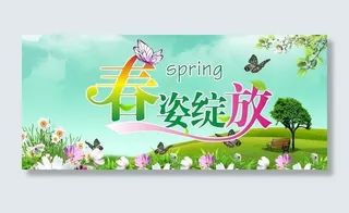 春天 春姿绽放 蝴蝶 花 阳光 草图片