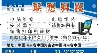 电脑维修不干胶图片