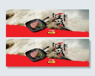 健康王者 铁锅 1920海报 促销...