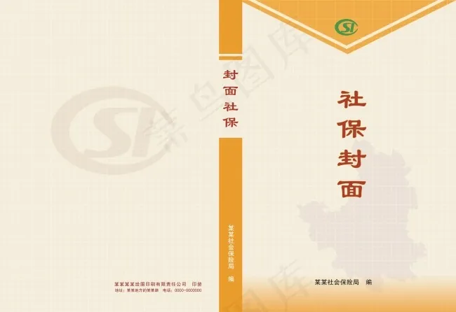 橙色简洁型32开封面下载(9075X4114(DPI:500))psd模版下载