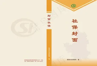 橙色简洁型32开封面下载