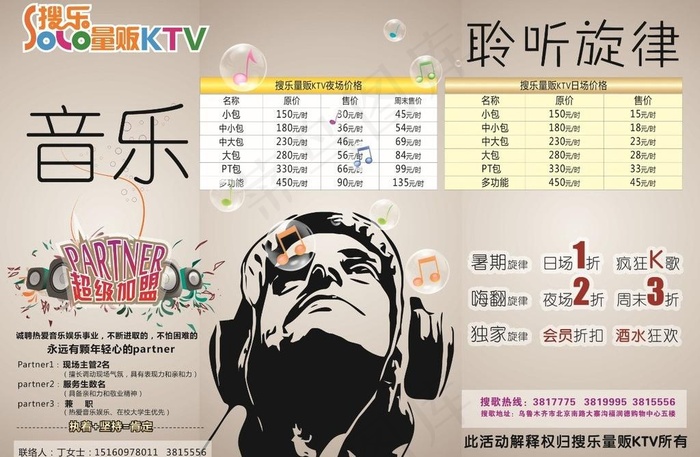 ktv展架图片