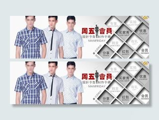 淘宝男装海报模版图片