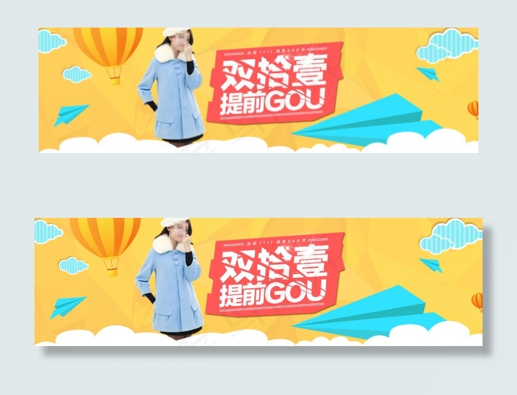 双十一首页全屏海报PSD模板psd模版下载