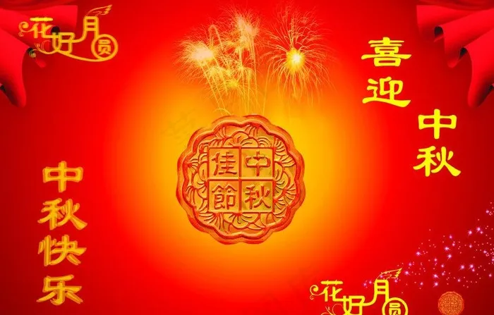 节日素材图片cdr矢量模版下载