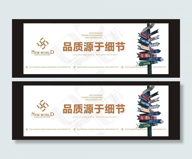商业写字楼房地产围墙图片cdr矢量模版下载