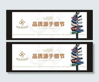 商业写字楼房地产围墙图片