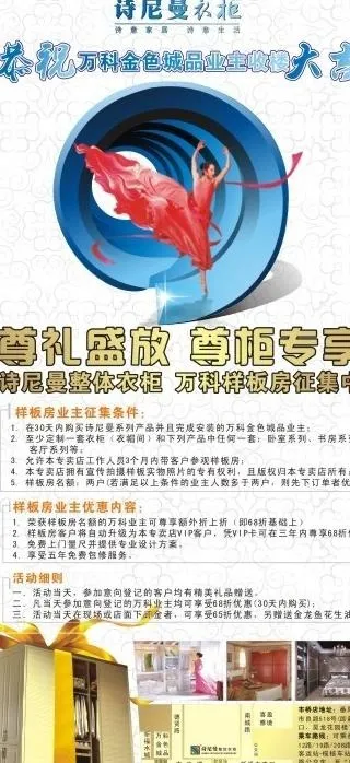 家居x展架图片