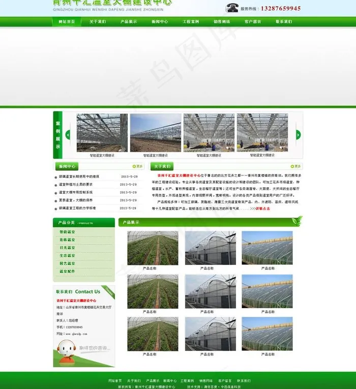千汇温室大棚建设图片psd模版下载