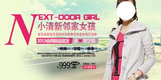 淘宝小清新女装海报