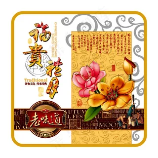 老味道经典中秋月饼包装设计图片ps...