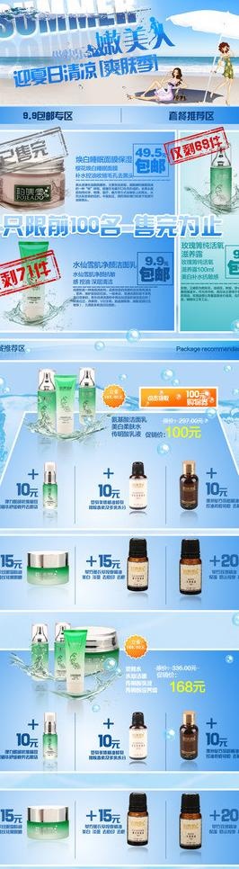 博集堂五一活动方案图片