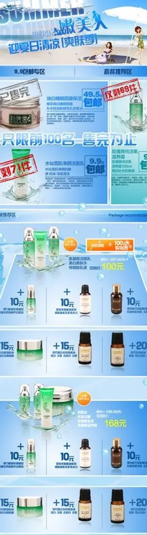 博集堂五一活动方案图片