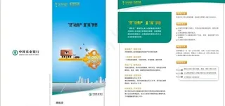 农业银行 金钥匙图片