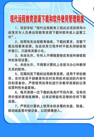 学校制度图片
