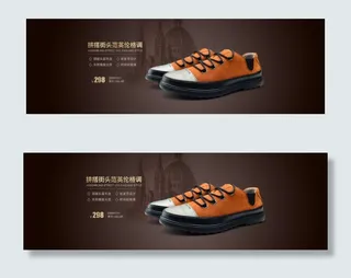 淘宝英伦风男鞋促销海报设计PSD素...