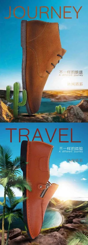 淘宝详情页春夏男鞋海报背景淘宝