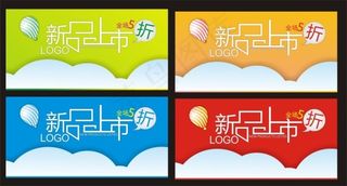 新品上市 四季 CDR矢量图