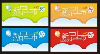 新品上市 四季 CDR矢量图