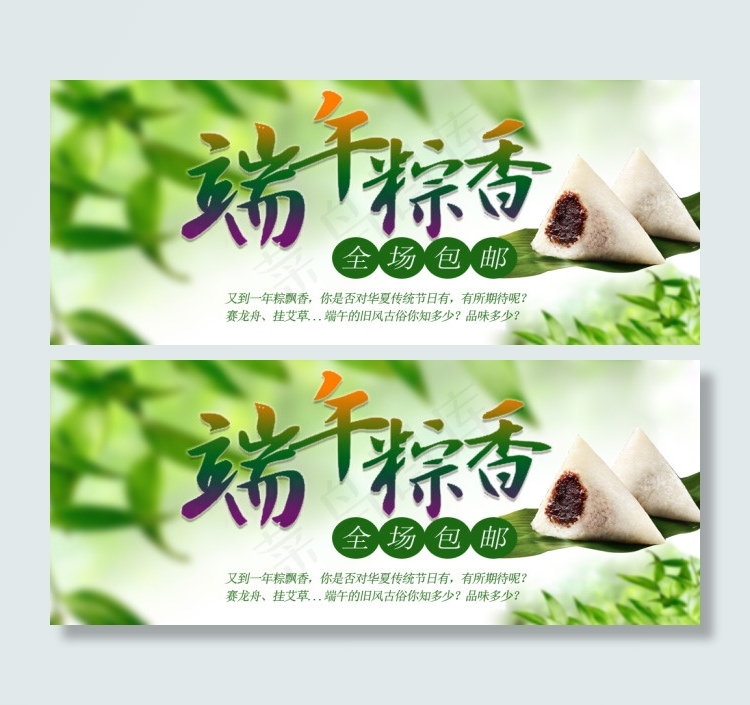 端午节素材素材下载psd模版下载