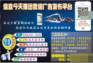 企业微信平台关注推广