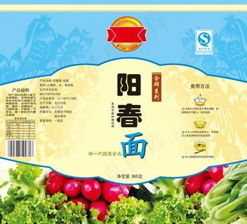 阳春面包装图片