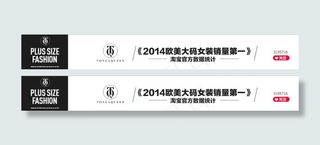 淘宝店招图片素材模板背景设计PSD...