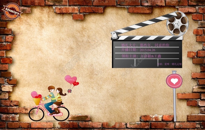 复古校园婚礼背景