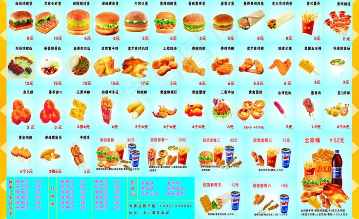 点餐单图片cdr矢量模版下载