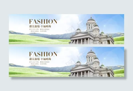 欧式城堡田园风banner图